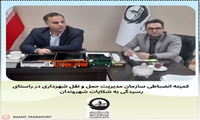 برگزاری کمیته انضباطی در راستای رسیدگی به شکایات شهروندان